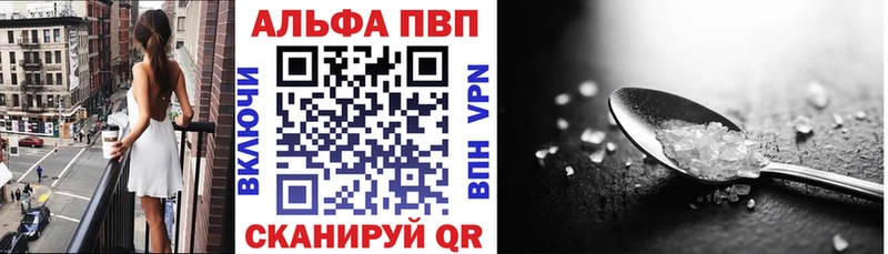 Alfa_PVP кристаллы  Короча 