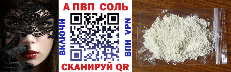 А ПВП VHQ Короча