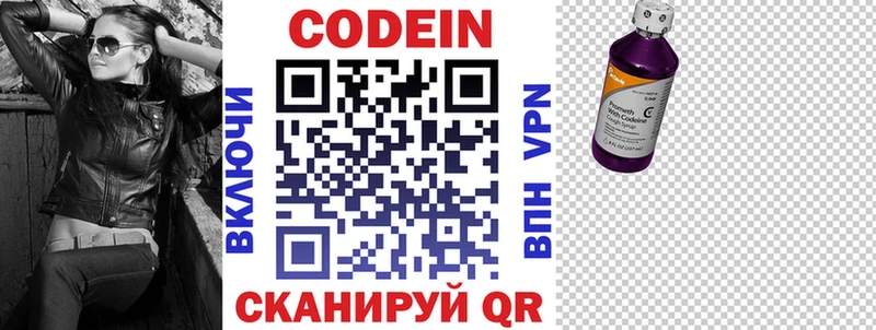 Кодеиновый сироп Lean напиток Lean (лин)  Короча 