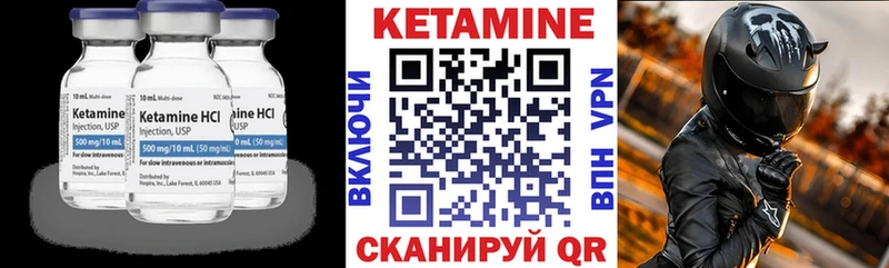 КЕТАМИН ketamine  Короча 