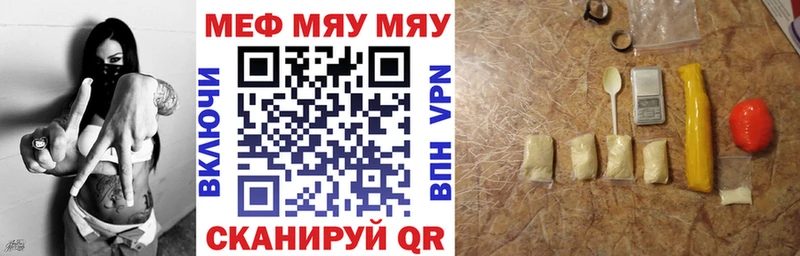 KRAKEN сайт  Короча  Мефедрон мяу мяу 